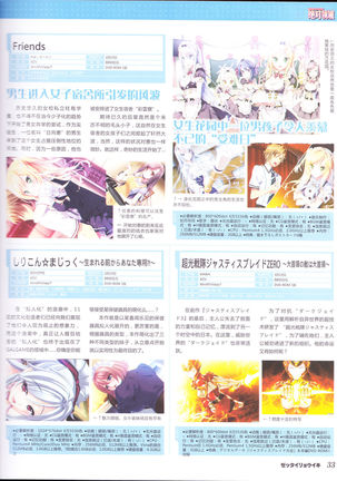 zettairyouiki Galgame yuuginennkann 2012 Page #36