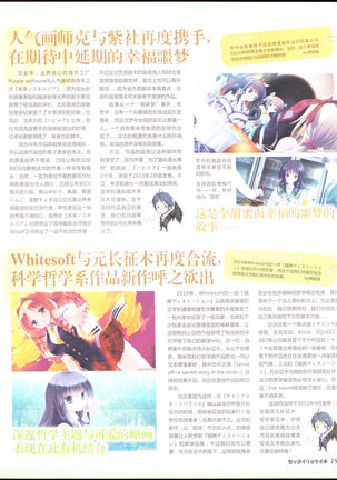 zettairyouiki Galgame yuuginennkann 2012 Page #186