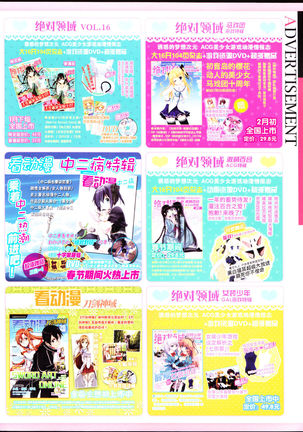 zettairyouiki Galgame yuuginennkann 2012 Page #196