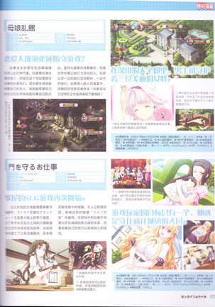 zettairyouiki Galgame yuuginennkann 2012 Page #114