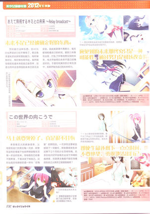 zettairyouiki Galgame yuuginennkann 2012 Page #133