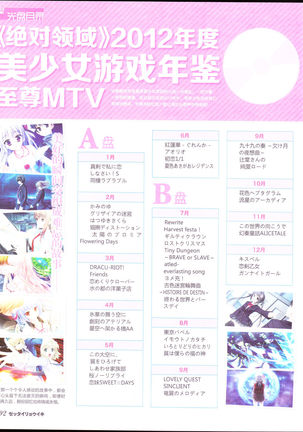 zettairyouiki Galgame yuuginennkann 2012 Page #195