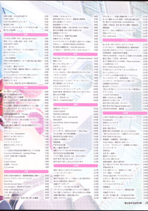 zettairyouiki Galgame yuuginennkann 2012 Page #14