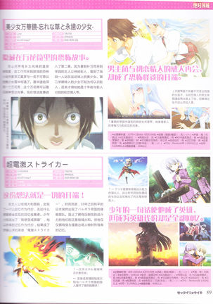 zettairyouiki Galgame yuuginennkann 2012 Page #92