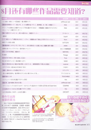 zettairyouiki Galgame yuuginennkann 2012 Page #106