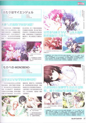 zettairyouiki Galgame yuuginennkann 2012 Page #54