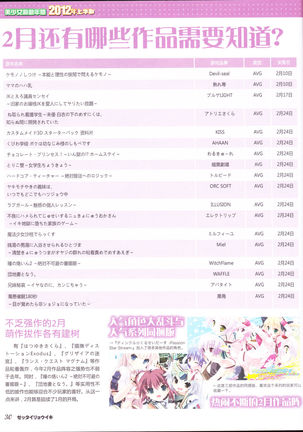 zettairyouiki Galgame yuuginennkann 2012 Page #33