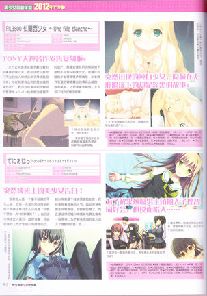zettairyouiki Galgame yuuginennkann 2012 Page #95