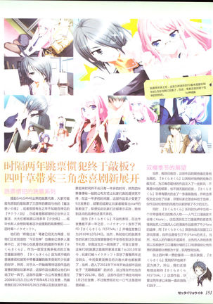 zettairyouiki Galgame yuuginennkann 2012 Page #184