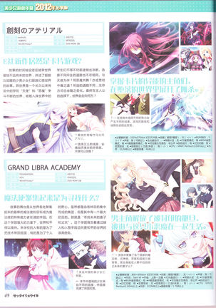 zettairyouiki Galgame yuuginennkann 2012 Page #51
