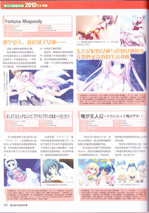 zettairyouiki Galgame yuuginennkann 2012 Page #67