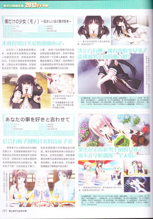 zettairyouiki Galgame yuuginennkann 2012 Page #121