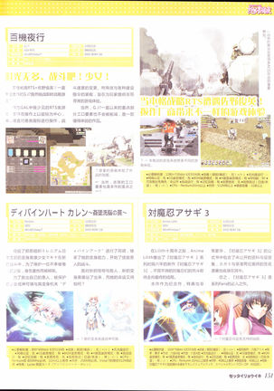 zettairyouiki Galgame yuuginennkann 2012 Page #154