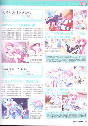 zettairyouiki Galgame yuuginennkann 2012 Page #48