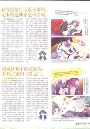 zettairyouiki Galgame yuuginennkann 2012 Page #194