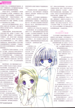 zettairyouiki Galgame yuuginennkann 2012 - Page 171