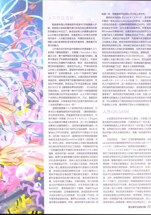 zettairyouiki Galgame yuuginennkann 2012 Page #176