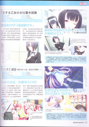 zettairyouiki Galgame yuuginennkann 2012 Page #116