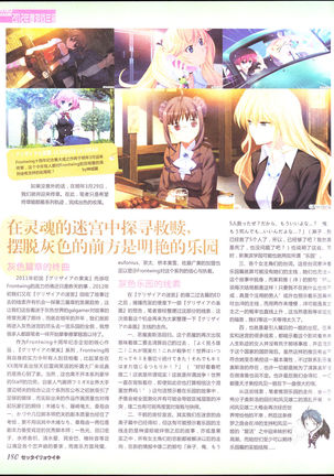 zettairyouiki Galgame yuuginennkann 2012 Page #183