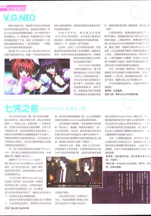 zettairyouiki Galgame yuuginennkann 2012 Page #167