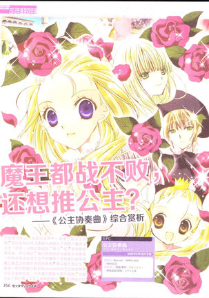 zettairyouiki Galgame yuuginennkann 2012 Page #169