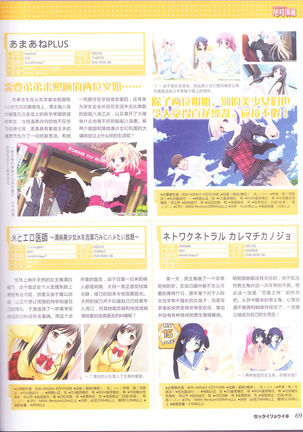 zettairyouiki Galgame yuuginennkann 2012 Page #72