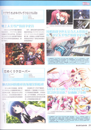 zettairyouiki Galgame yuuginennkann 2012 Page #42