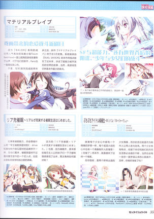 zettairyouiki Galgame yuuginennkann 2012 Page #38