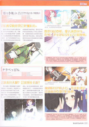zettairyouiki Galgame yuuginennkann 2012 Page #138