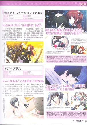 zettairyouiki Galgame yuuginennkann 2012 Page #26