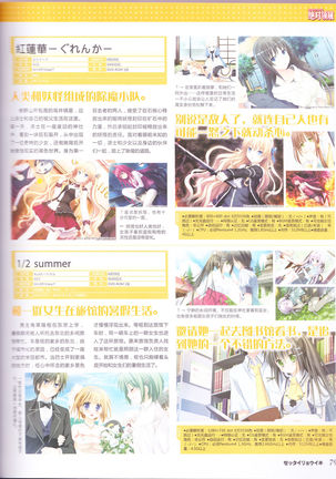 zettairyouiki Galgame yuuginennkann 2012 Page #82