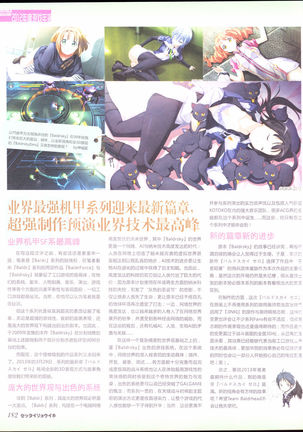 zettairyouiki Galgame yuuginennkann 2012 Page #185