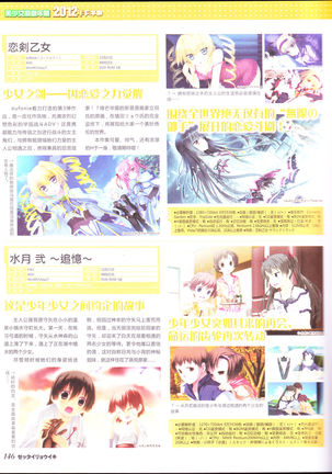 zettairyouiki Galgame yuuginennkann 2012 Page #149