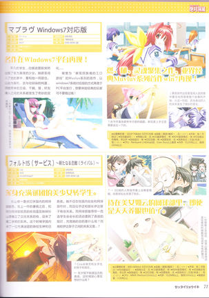 zettairyouiki Galgame yuuginennkann 2012 Page #74
