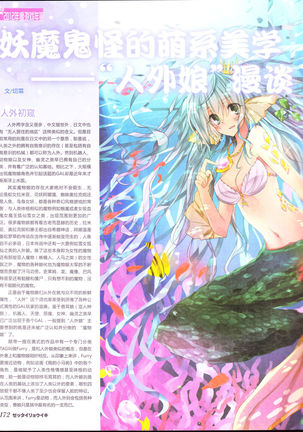 zettairyouiki Galgame yuuginennkann 2012 Page #175