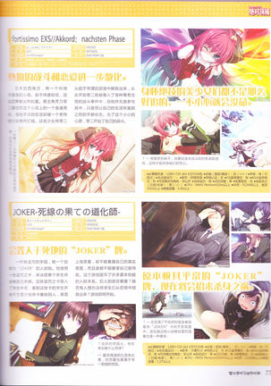 zettairyouiki Galgame yuuginennkann 2012 Page #80