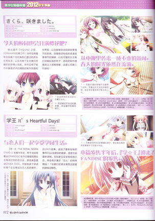 zettairyouiki Galgame yuuginennkann 2012 Page #105