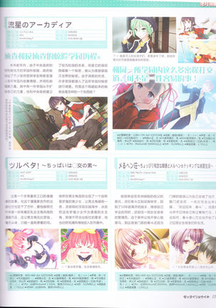 zettairyouiki Galgame yuuginennkann 2012 Page #122