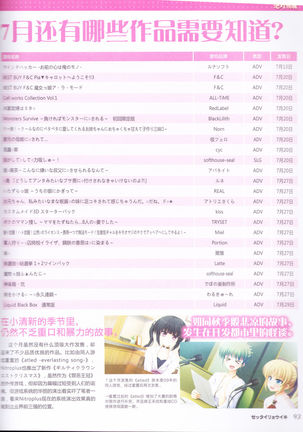 zettairyouiki Galgame yuuginennkann 2012 Page #96