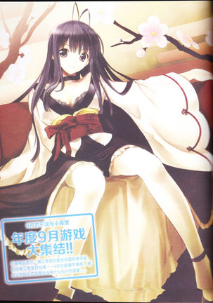 zettairyouiki Galgame yuuginennkann 2012 Page #107