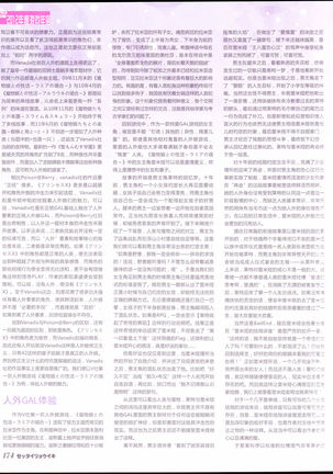 zettairyouiki Galgame yuuginennkann 2012 Page #177