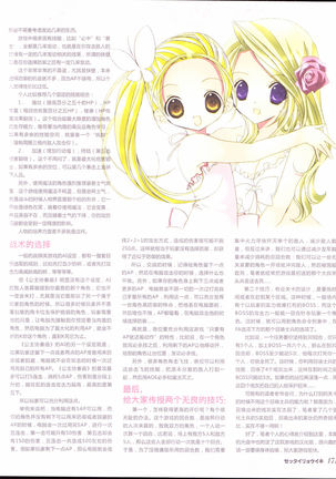 zettairyouiki Galgame yuuginennkann 2012 Page #174