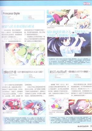 zettairyouiki Galgame yuuginennkann 2012 Page #40