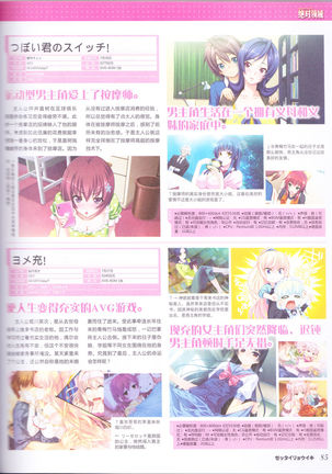zettairyouiki Galgame yuuginennkann 2012 Page #88