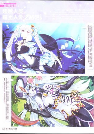 zettairyouiki Galgame yuuginennkann 2012 Page #179