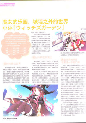 zettairyouiki Galgame yuuginennkann 2012 Page #157