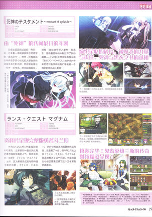 zettairyouiki Galgame yuuginennkann 2012 Page #30