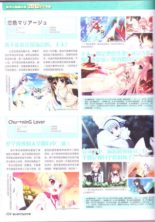 zettairyouiki Galgame yuuginennkann 2012 Page #127