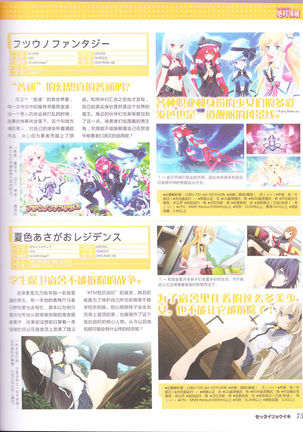 zettairyouiki Galgame yuuginennkann 2012 Page #78