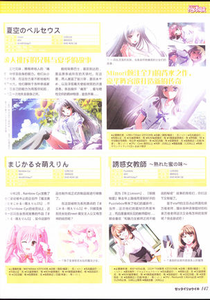 zettairyouiki Galgame yuuginennkann 2012 Page #150